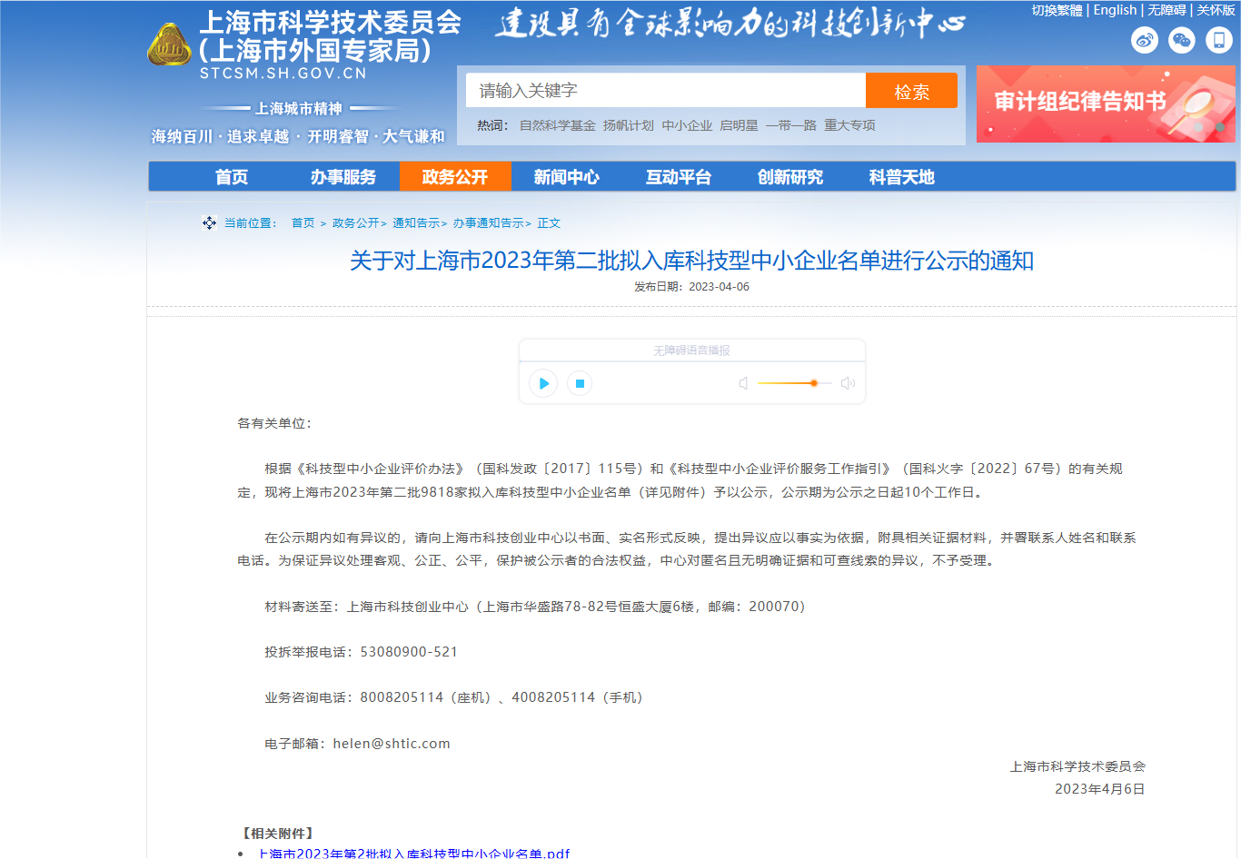 1681870014600(1)(1).png